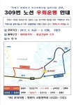 307 버스 시간표