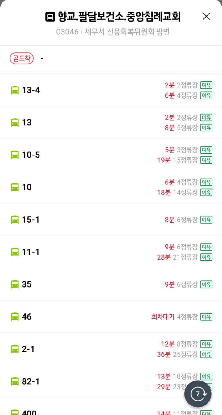 4000 버스 시간표