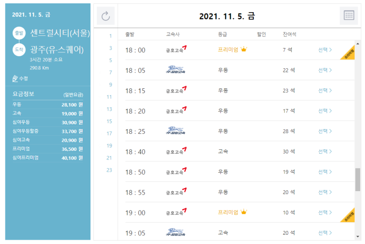 6101 버스 시간표