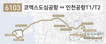 6101 버스 시간표