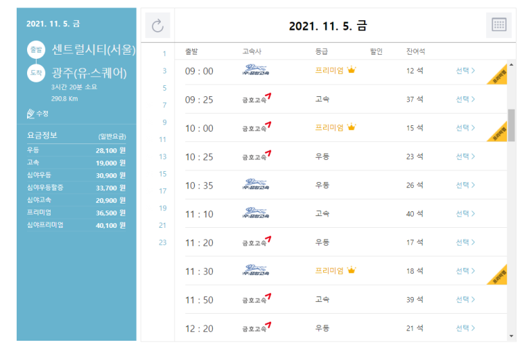 6300 버스 시간표