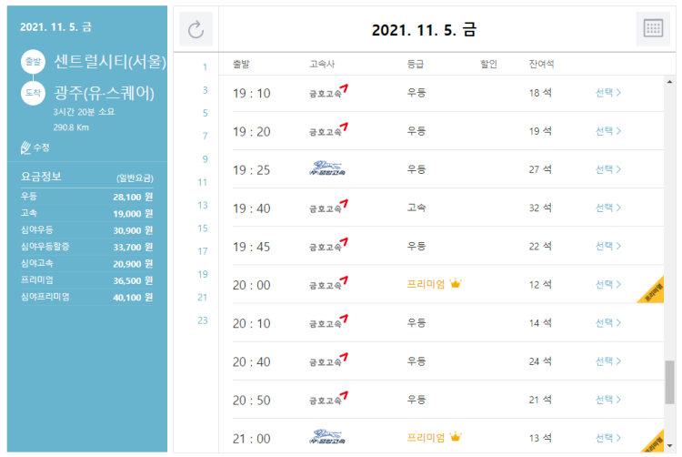 7770 버스 시간표