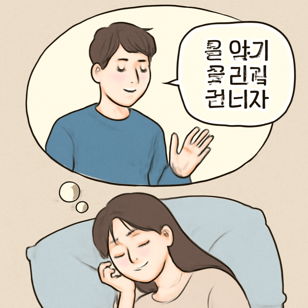 전남친이 할 얘기 있다고 만나자는 꿈