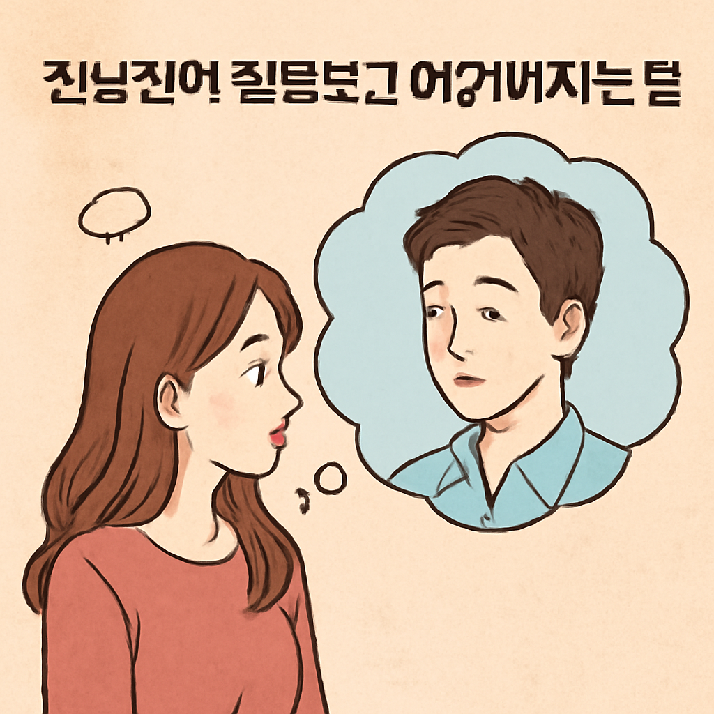 전남친이 얼굴보고 얘기하자는 꿈