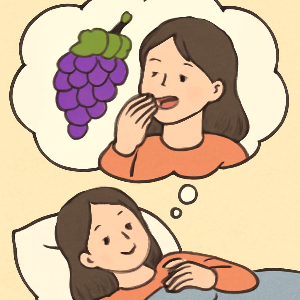 포도먹는꿈 - 꿈 해몽, 꿈 풀이(+자세한 해석)이미지