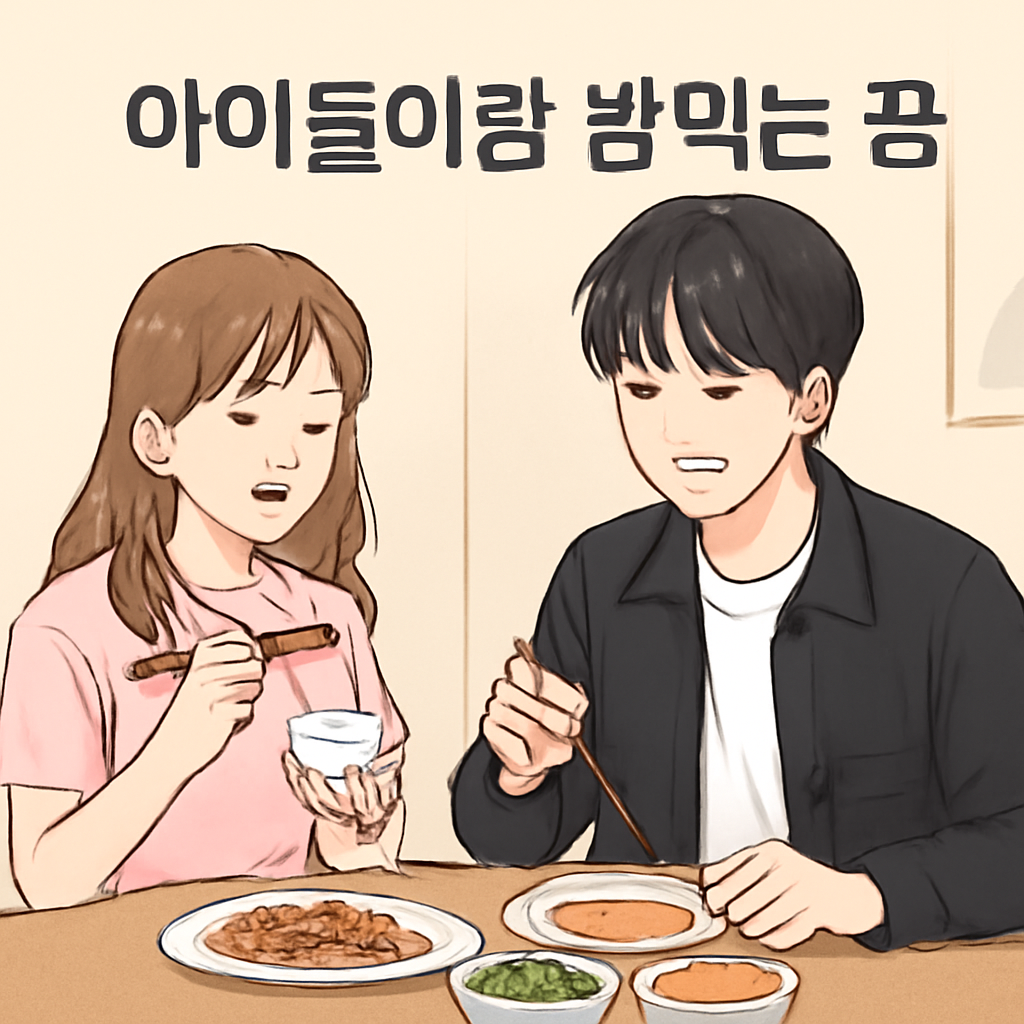 아이돌이랑 밥먹는꿈 - 꿈 해몽, 꿈 풀이(+자세한 해석)이미지