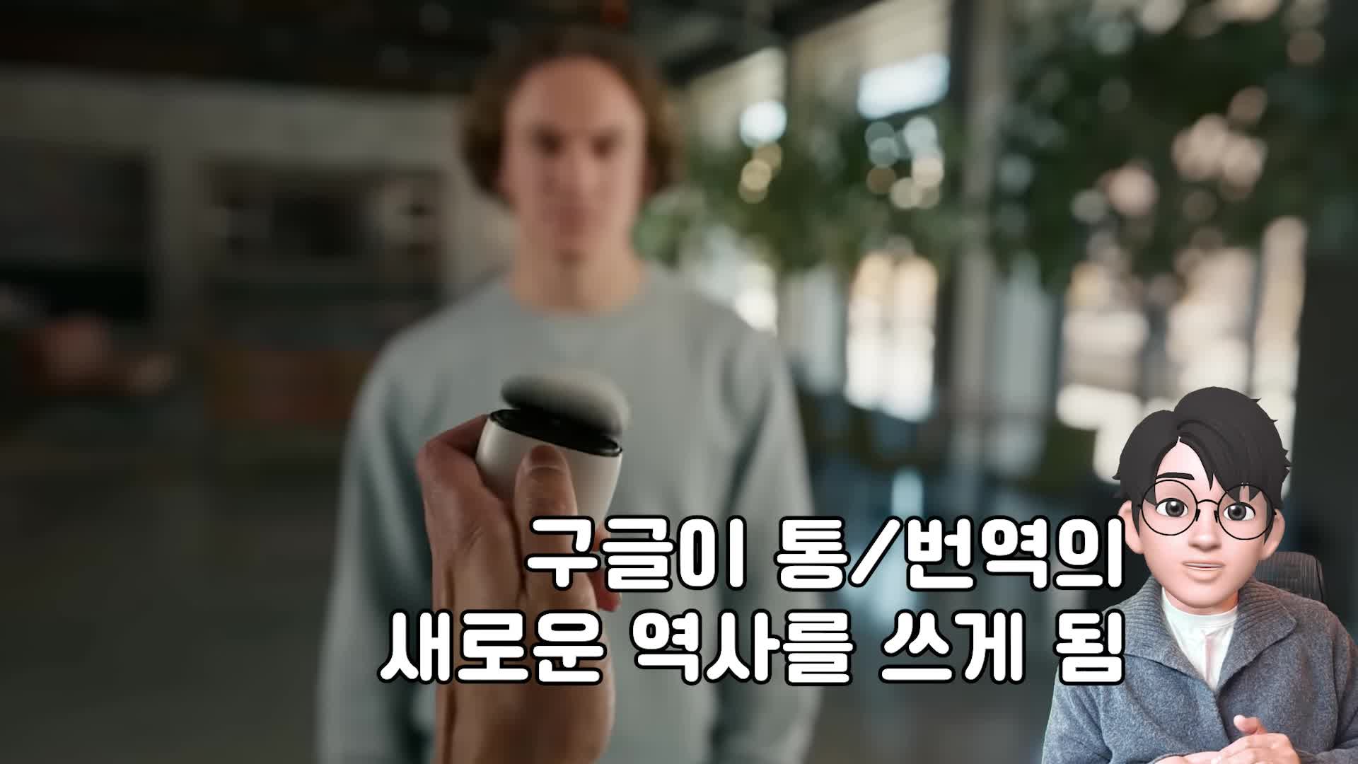 구글의 혁신적 AI 기술