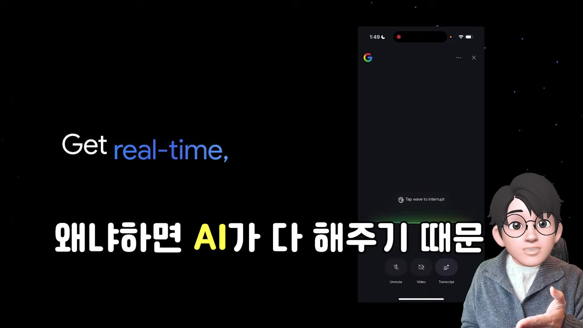 앞으로의 AI 통역 기술 발전 방향