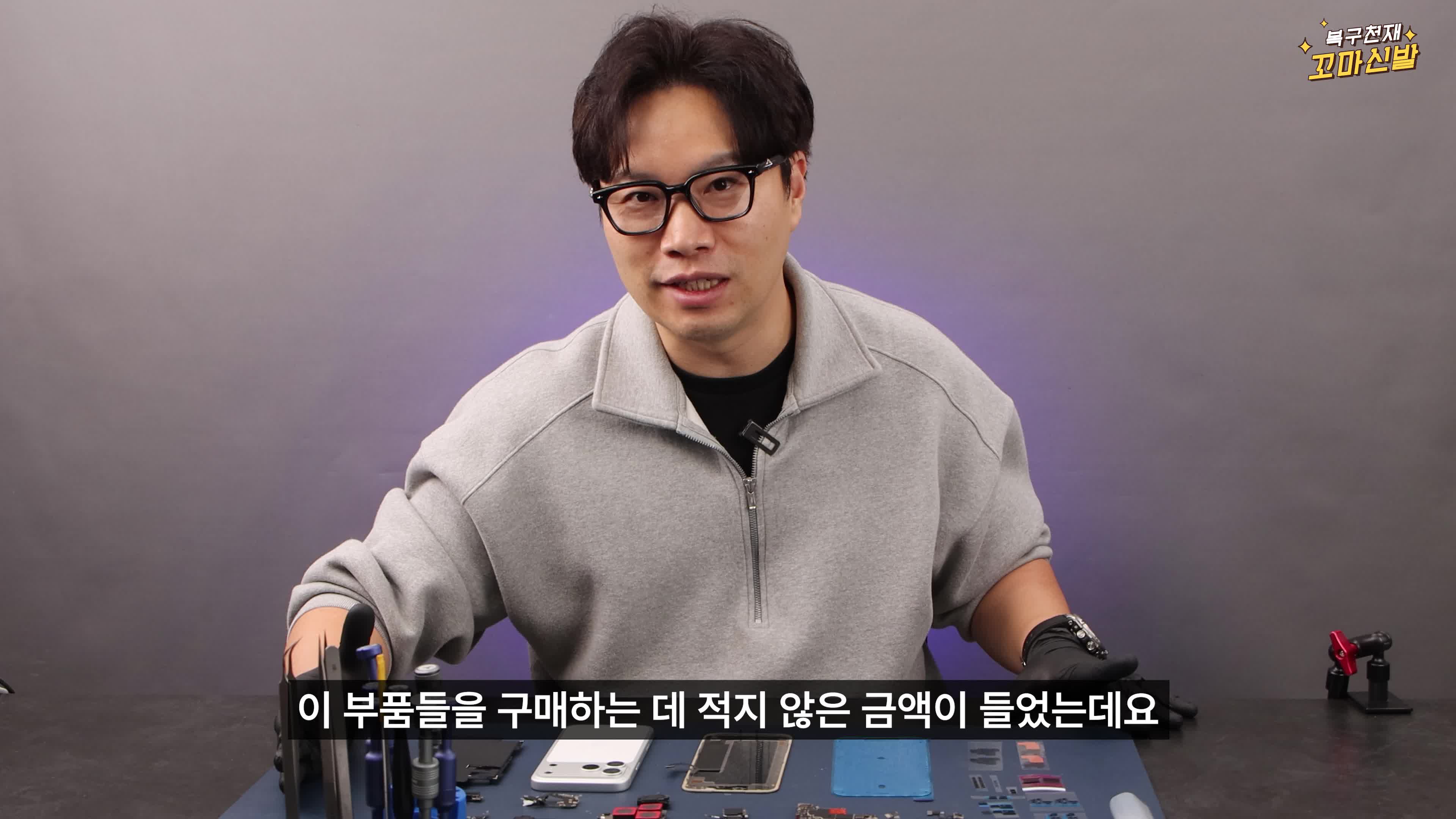 구매한 부품과 가격 분석