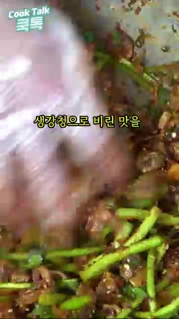 쿡톡 (빛 & 소금)