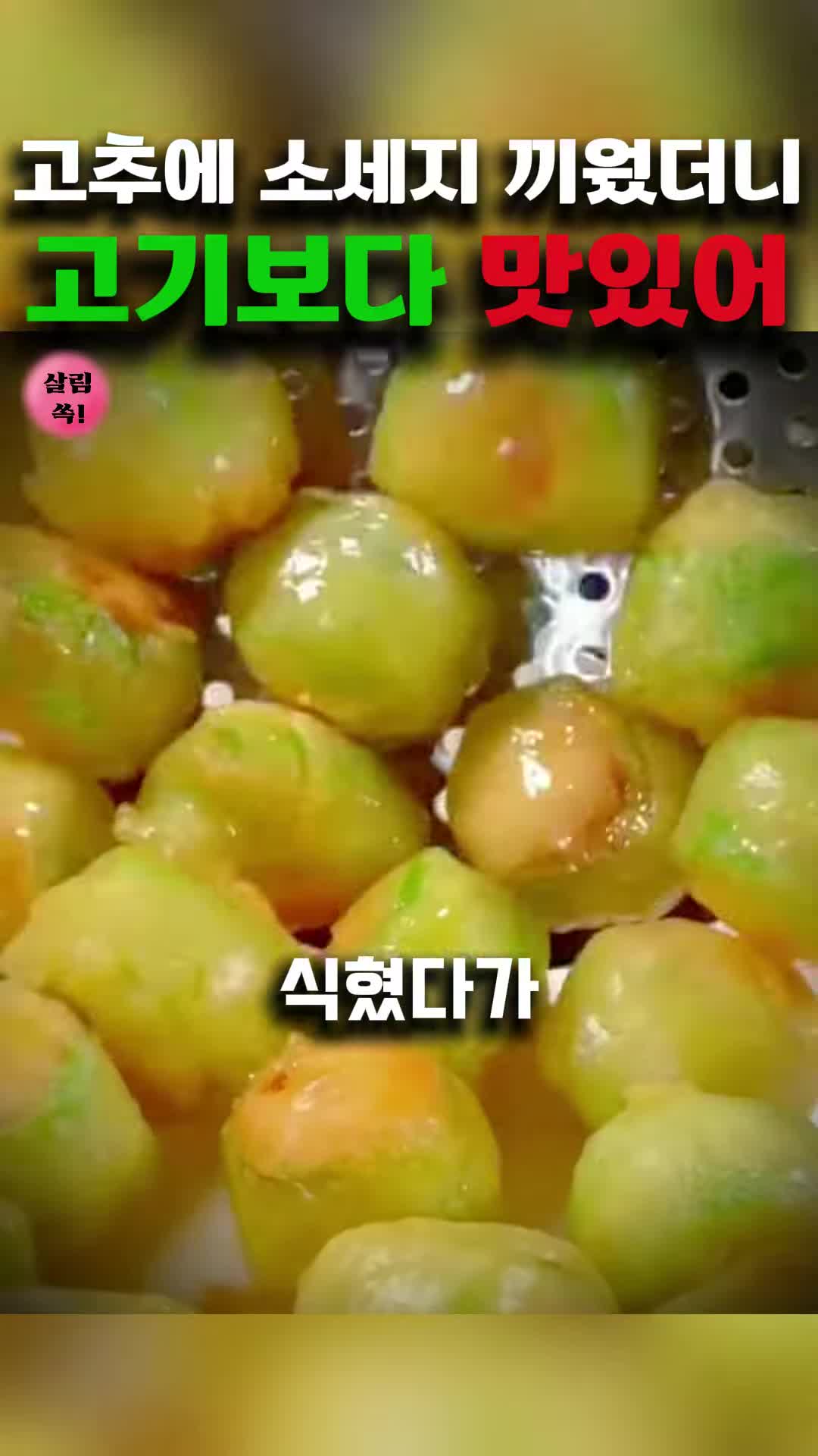 마무리 및 서빙 팁
