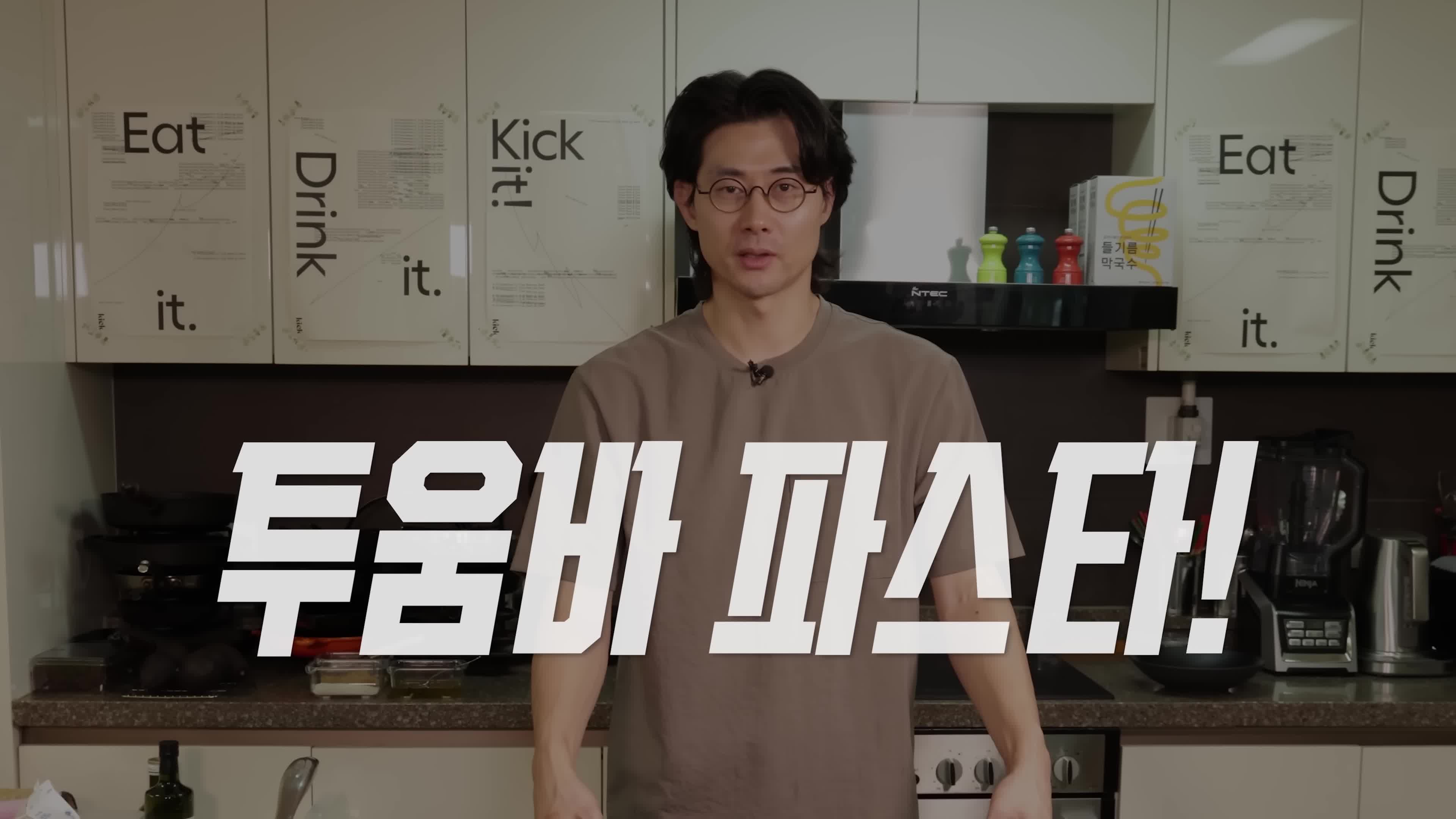 아웃백 통바 파스타 레시피 쉽게 따라하기