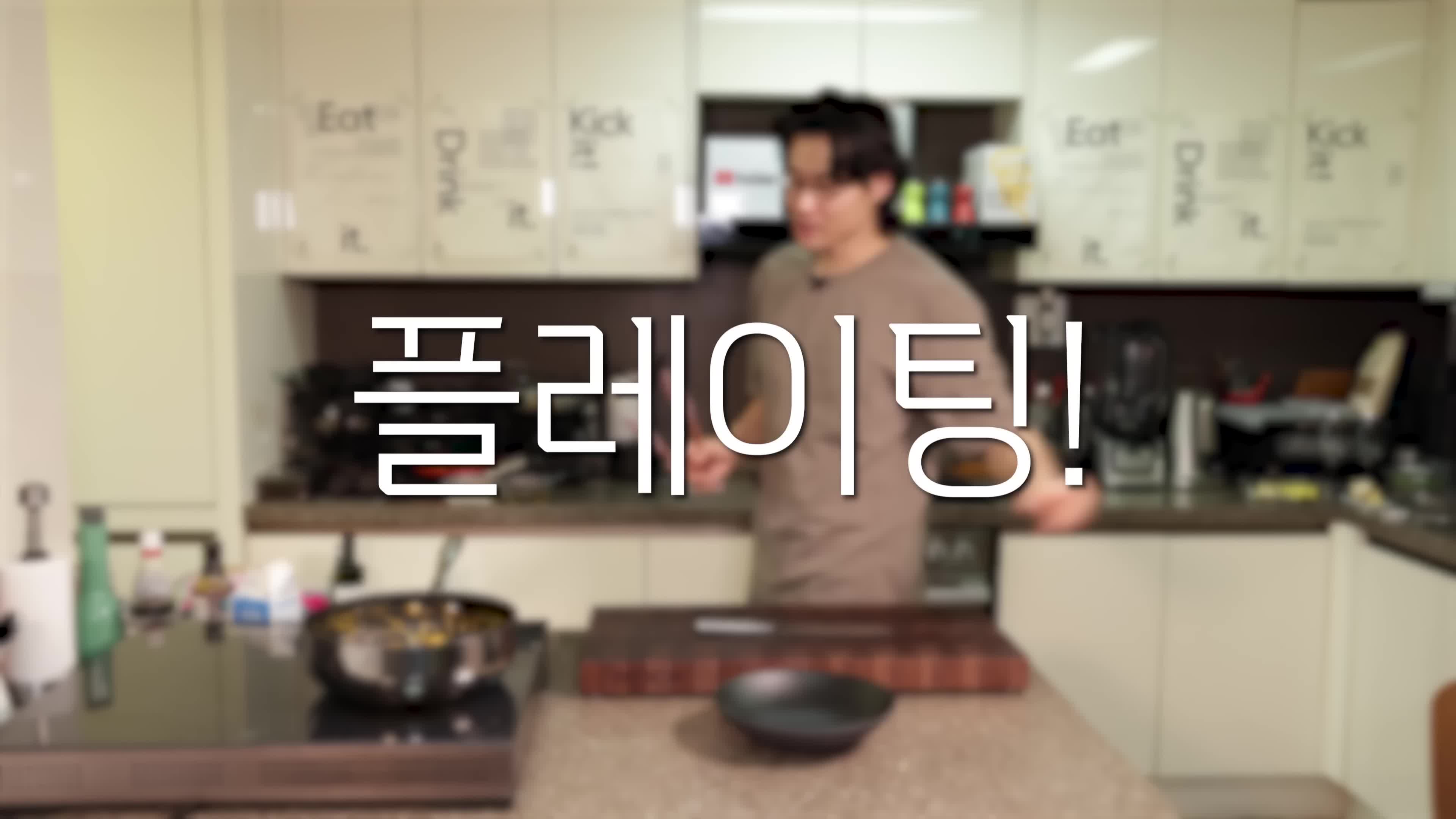 완성 후 플레이팅 노하우