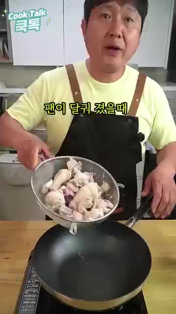 쿡톡 (빛 & 소금)