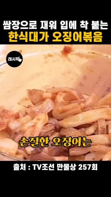 레시픽