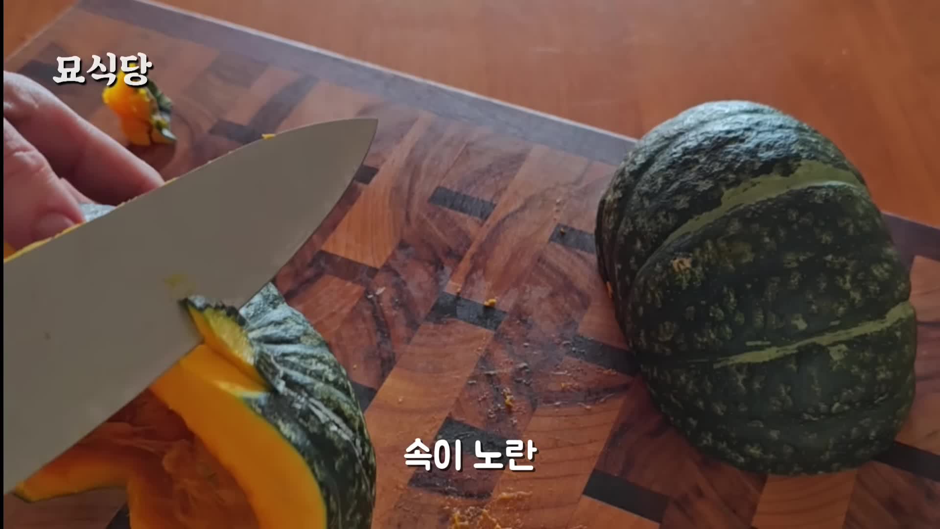 단호박의 영양소와 건강 효과