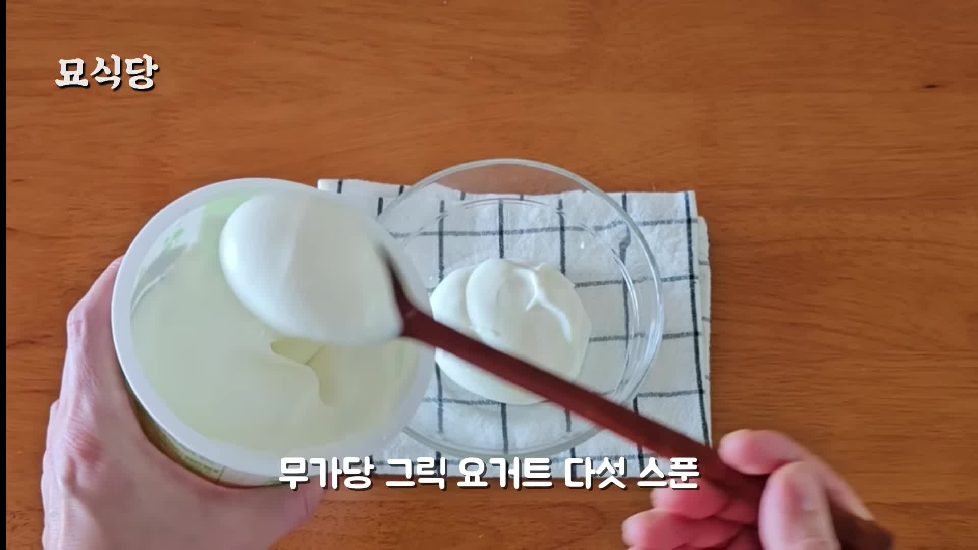 샐러드 준비 방법과 소스 만들기