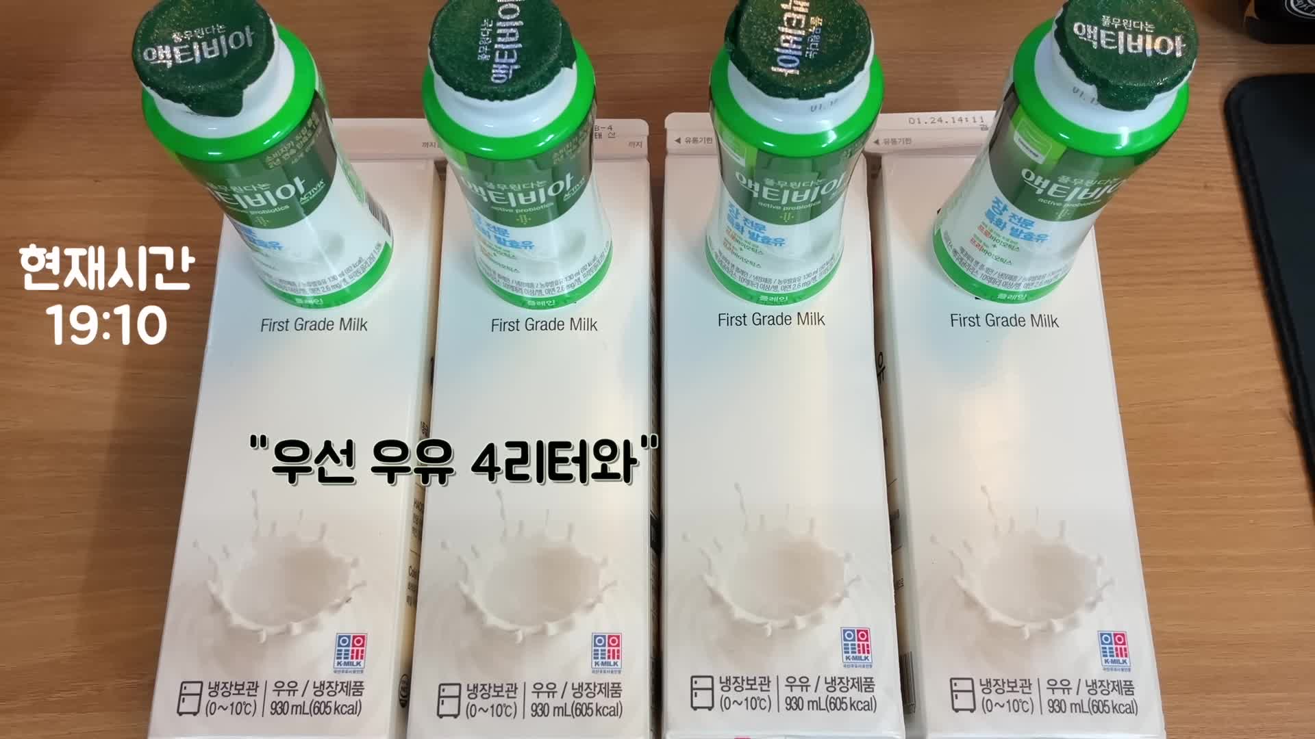 재료 준비와 발효 시작하기