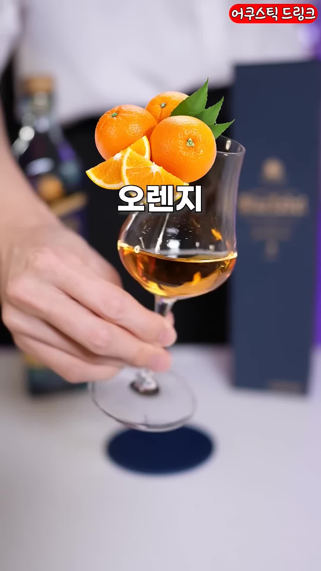 두 라벨의 맛의 비교
