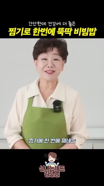 신나는셰프 김선영