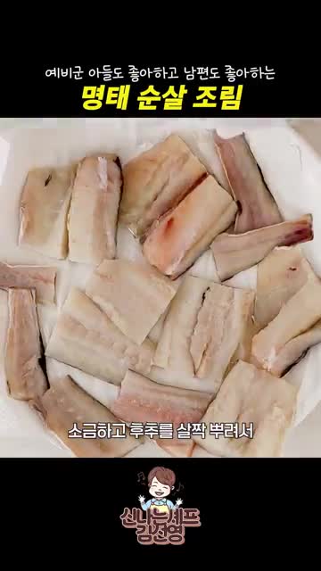 신나는셰프 김선영