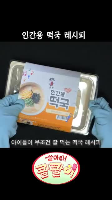 살아라! 콸콸이