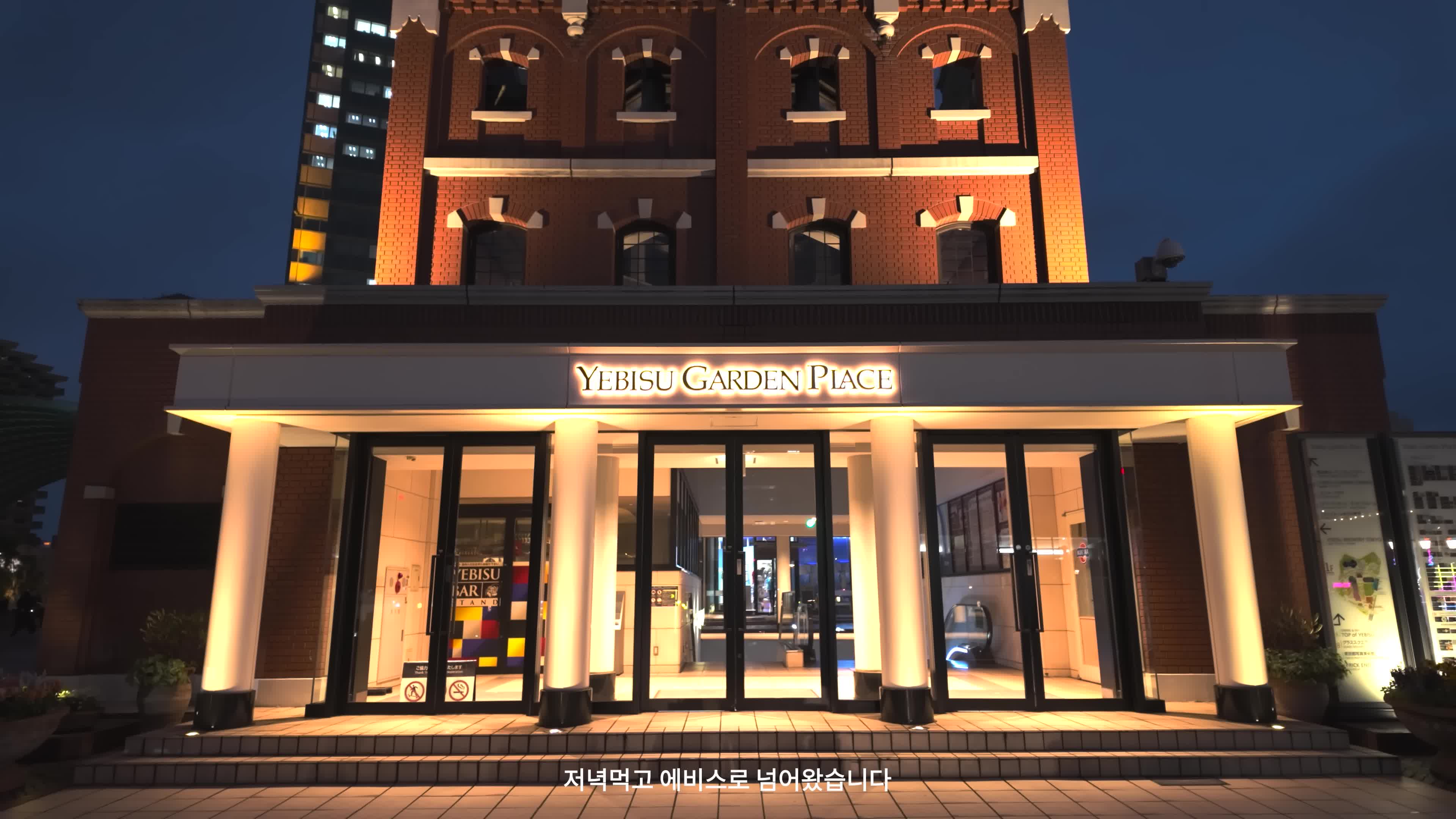 시부야와 에비스의 숨은 맛집