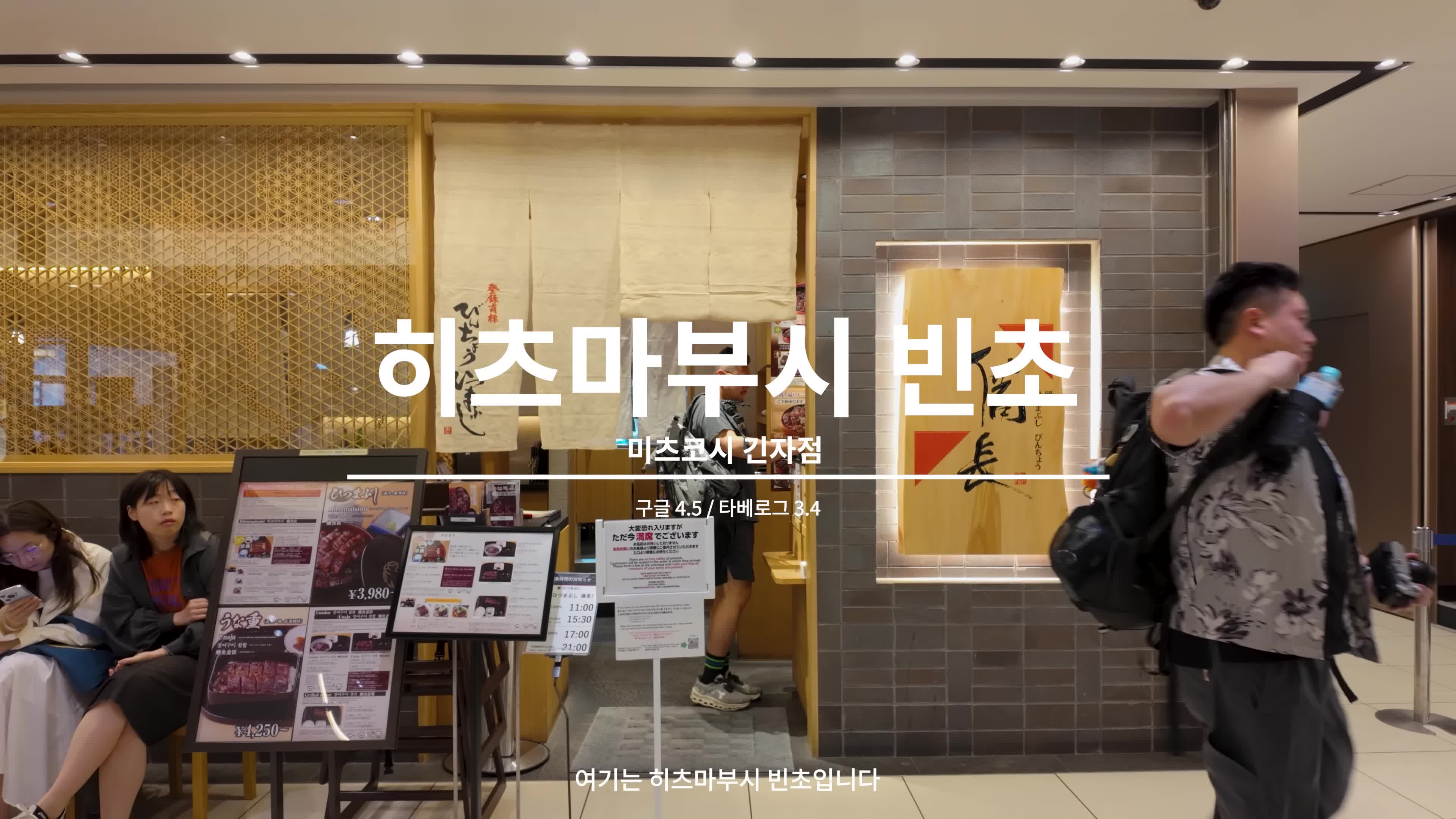 긴자 맛집 탐방