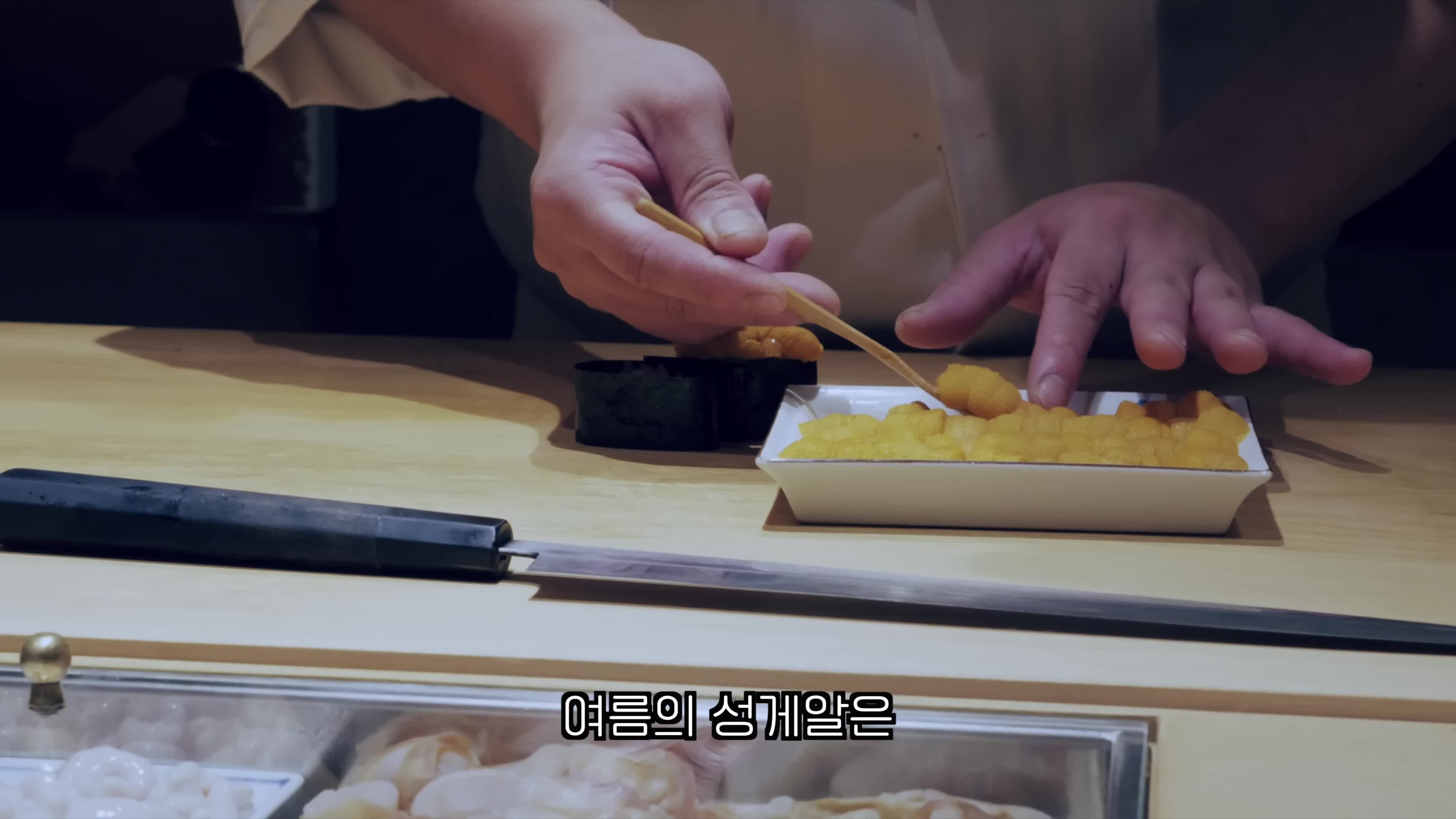 마루스시의 특별한 스시 메뉴