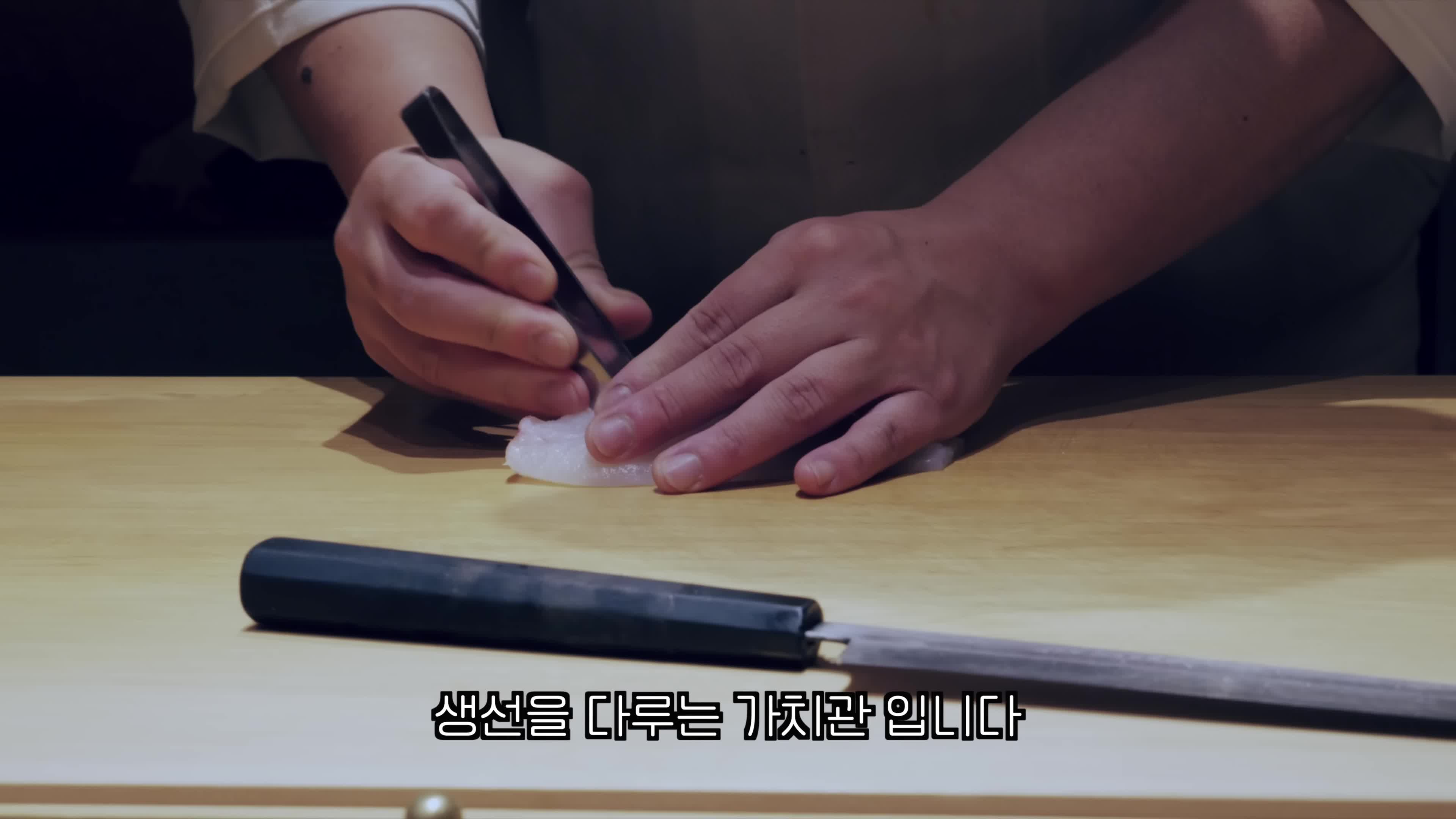 스시의 맛과 식감에 대한 분석