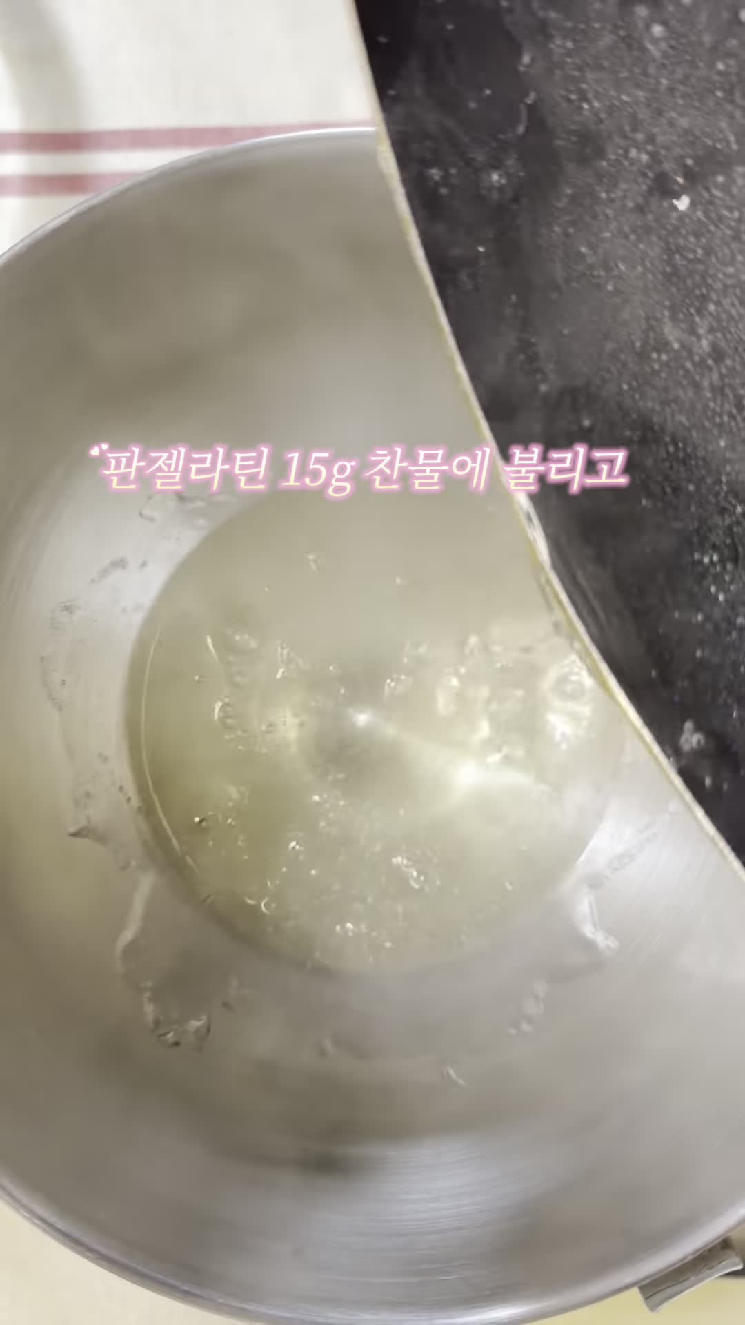 마시멜로우 만들기 단계별 과정