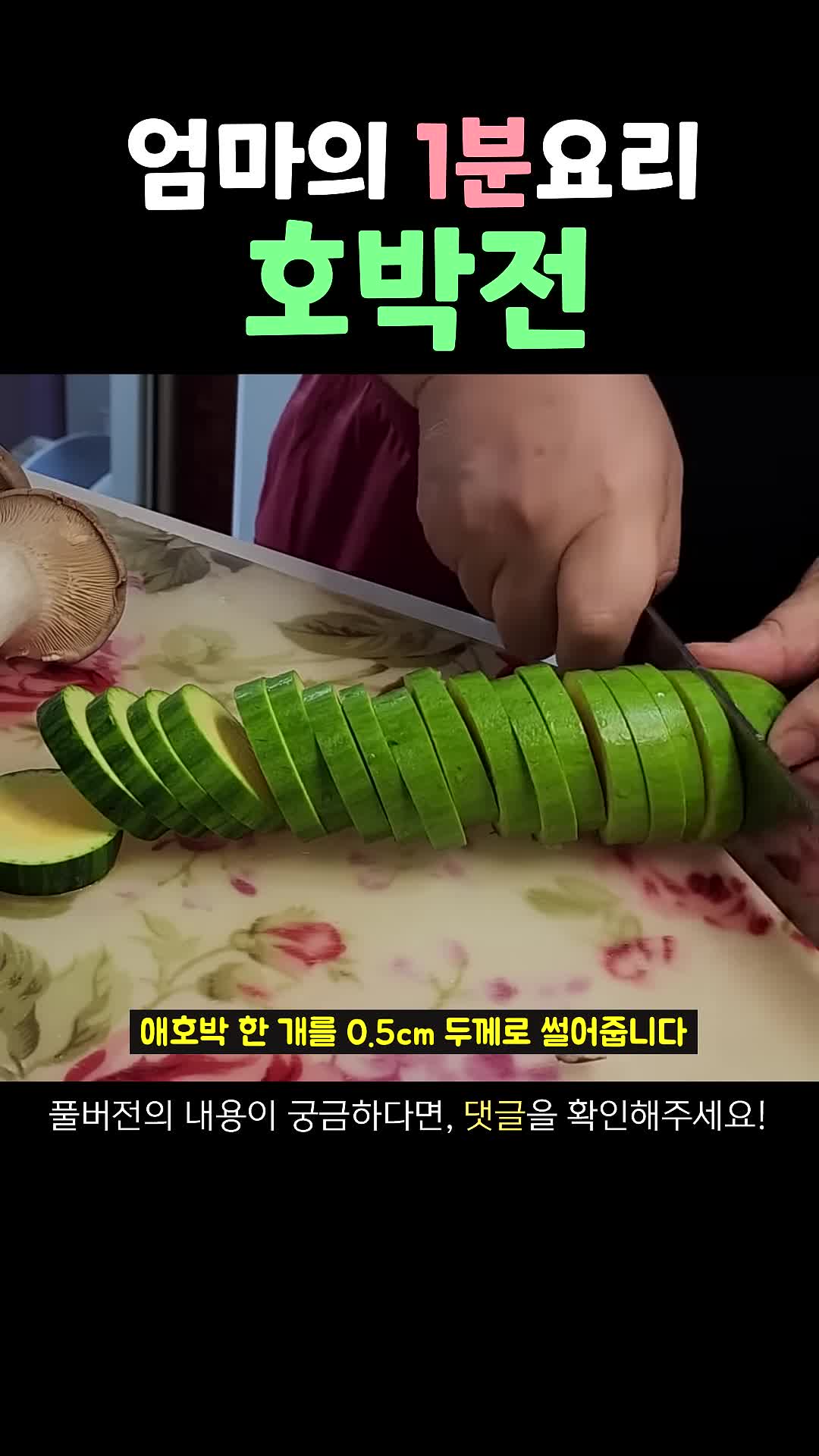 호박 손질 방법과 준비하기