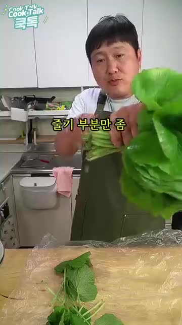쿡톡 (빛 & 소금)
