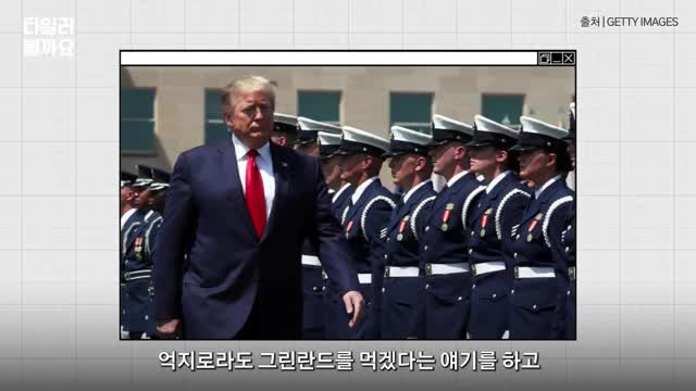 intro-트럼프의 그린란드에 대한 군사적 관심
