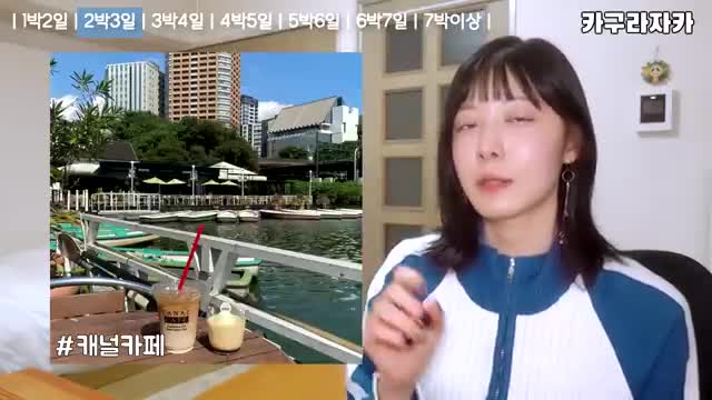 카페와 음식이 있는 도쿄 관광