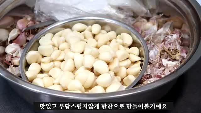 마늘강정 만드는 재료 준비