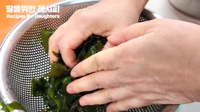 미역 손질하기