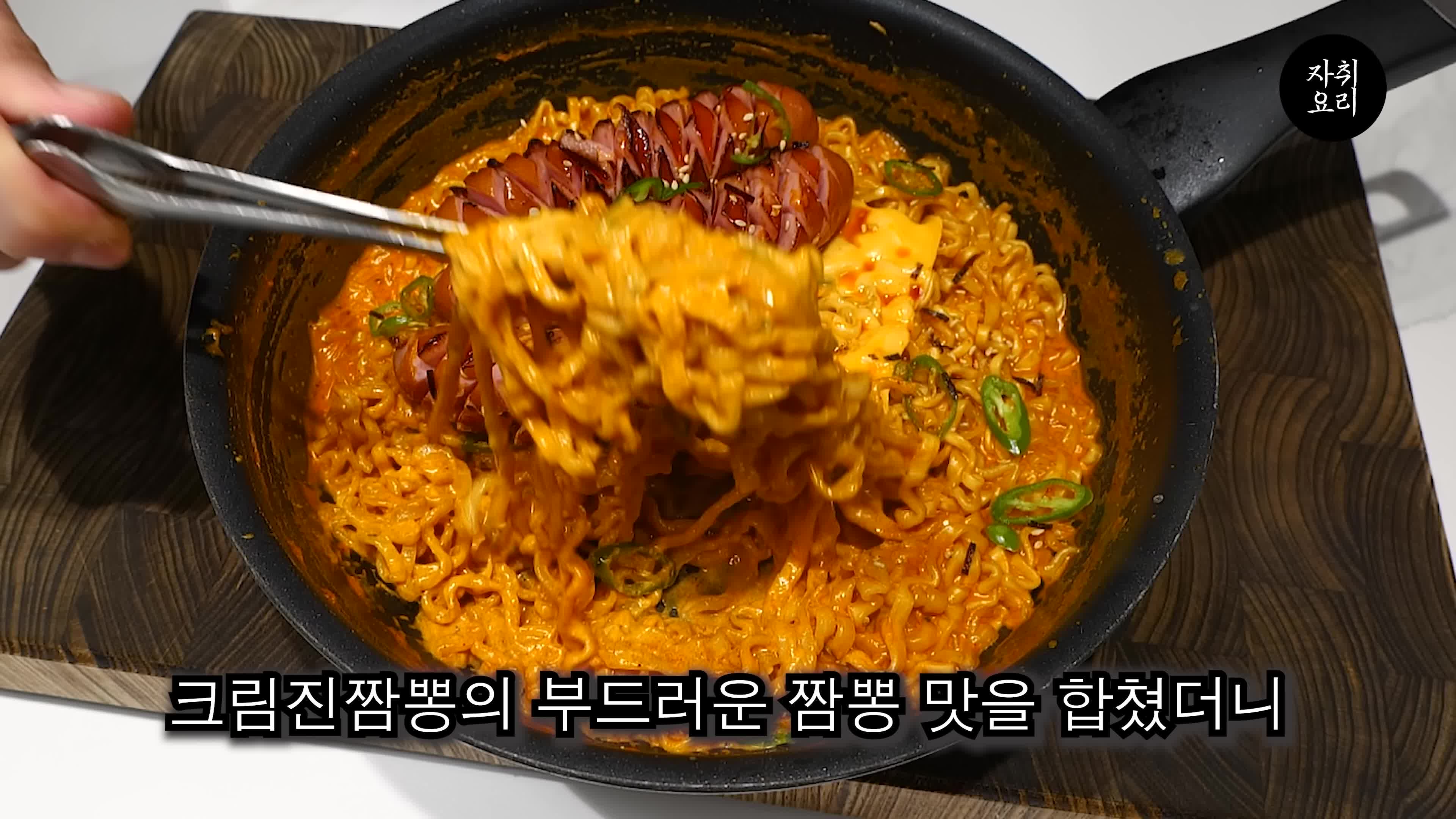 역대급 불닭크림진짬뽕 소개