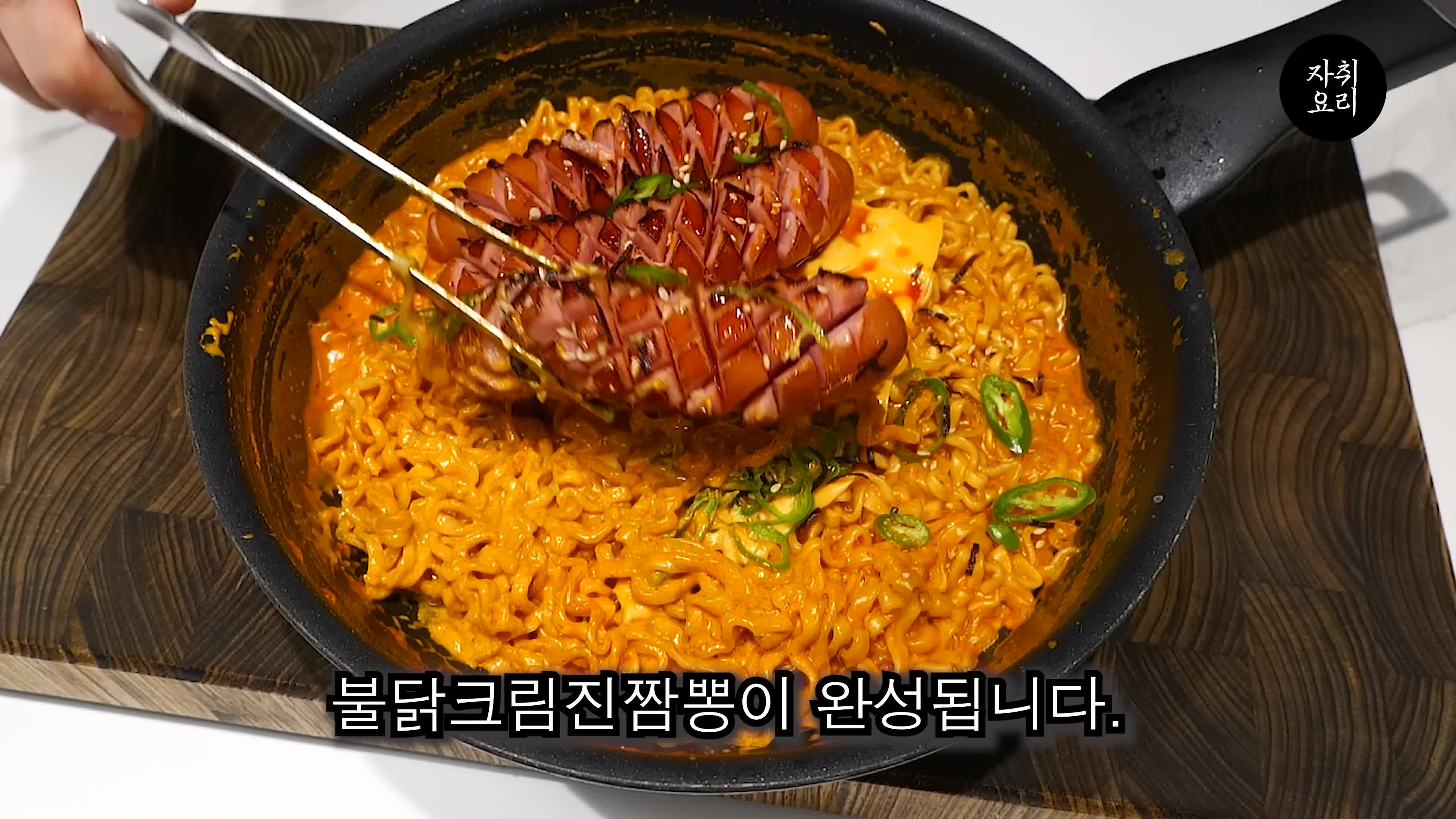 마무리 및 맛있게 즐기기