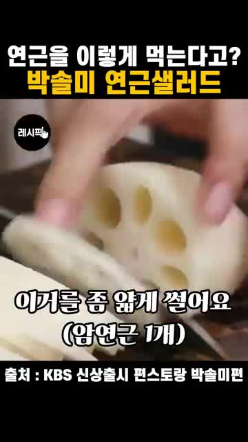 레시픽