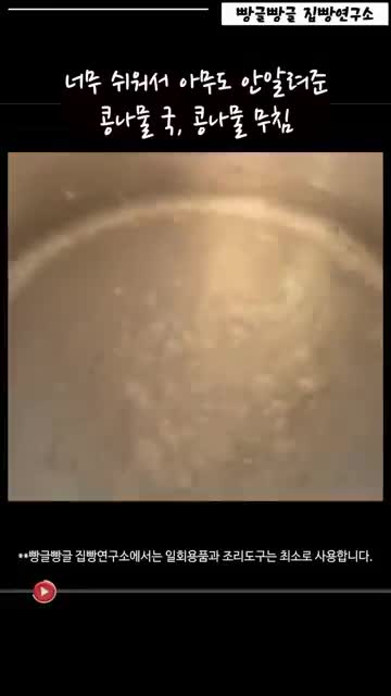 빵글빵글 집빵연구소