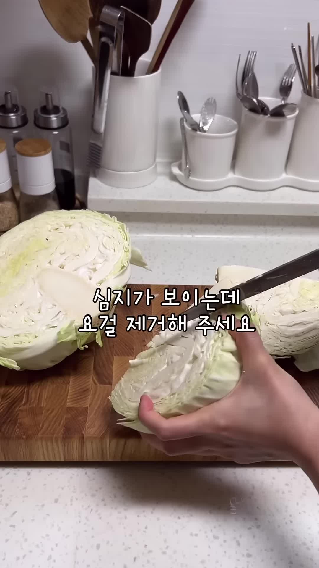 심지 부분 손질하기