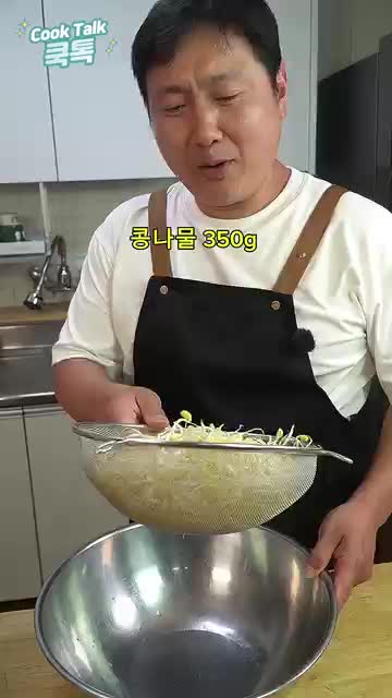 쿡톡 (빛 & 소금)