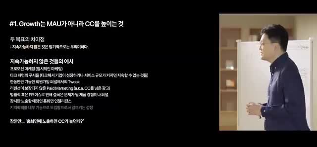 MAU와 CC의 차이점