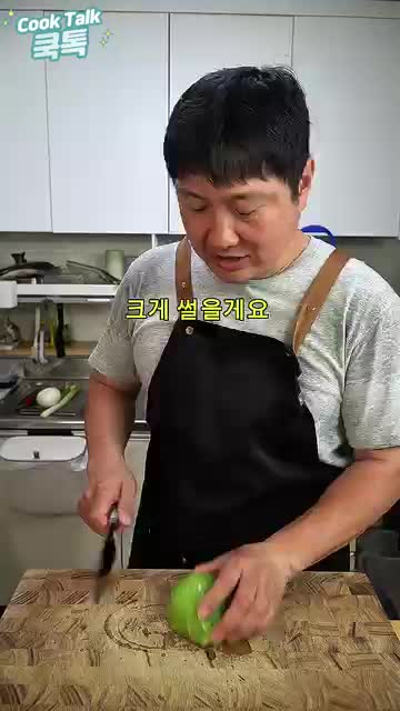 쿡톡 (빛 & 소금)