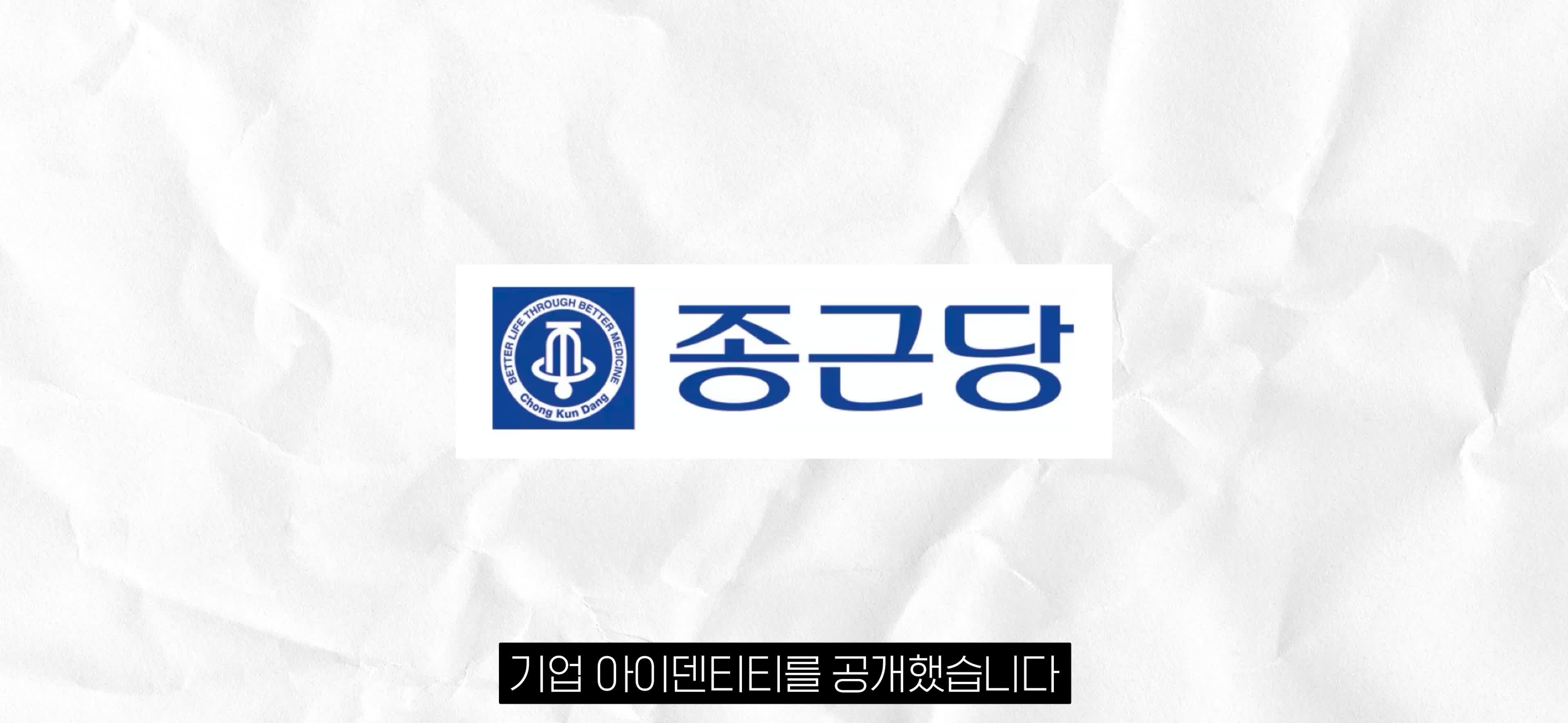 종근당과 도루코의 이미지 변화