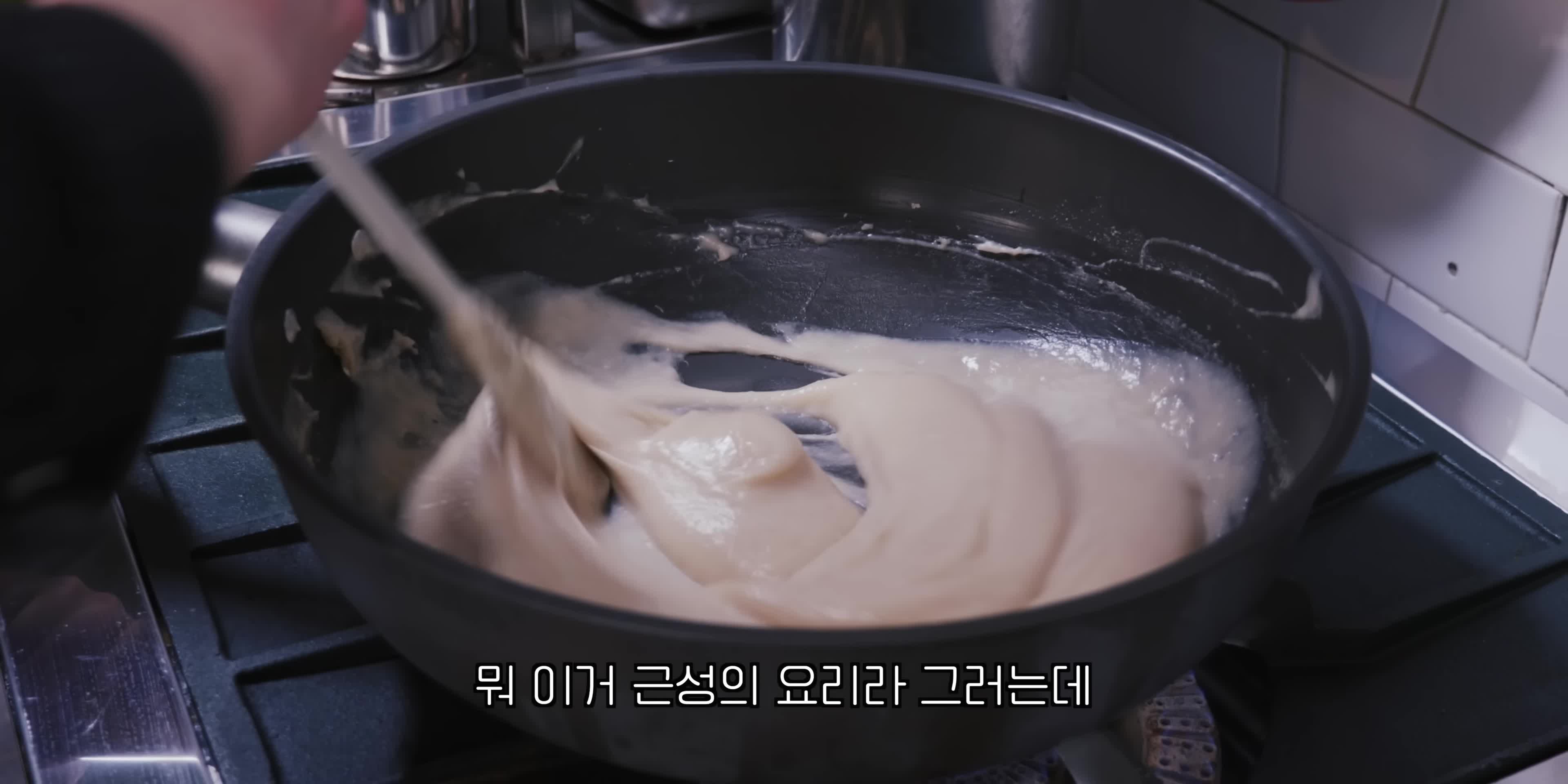 근성의 요리란 무엇인가