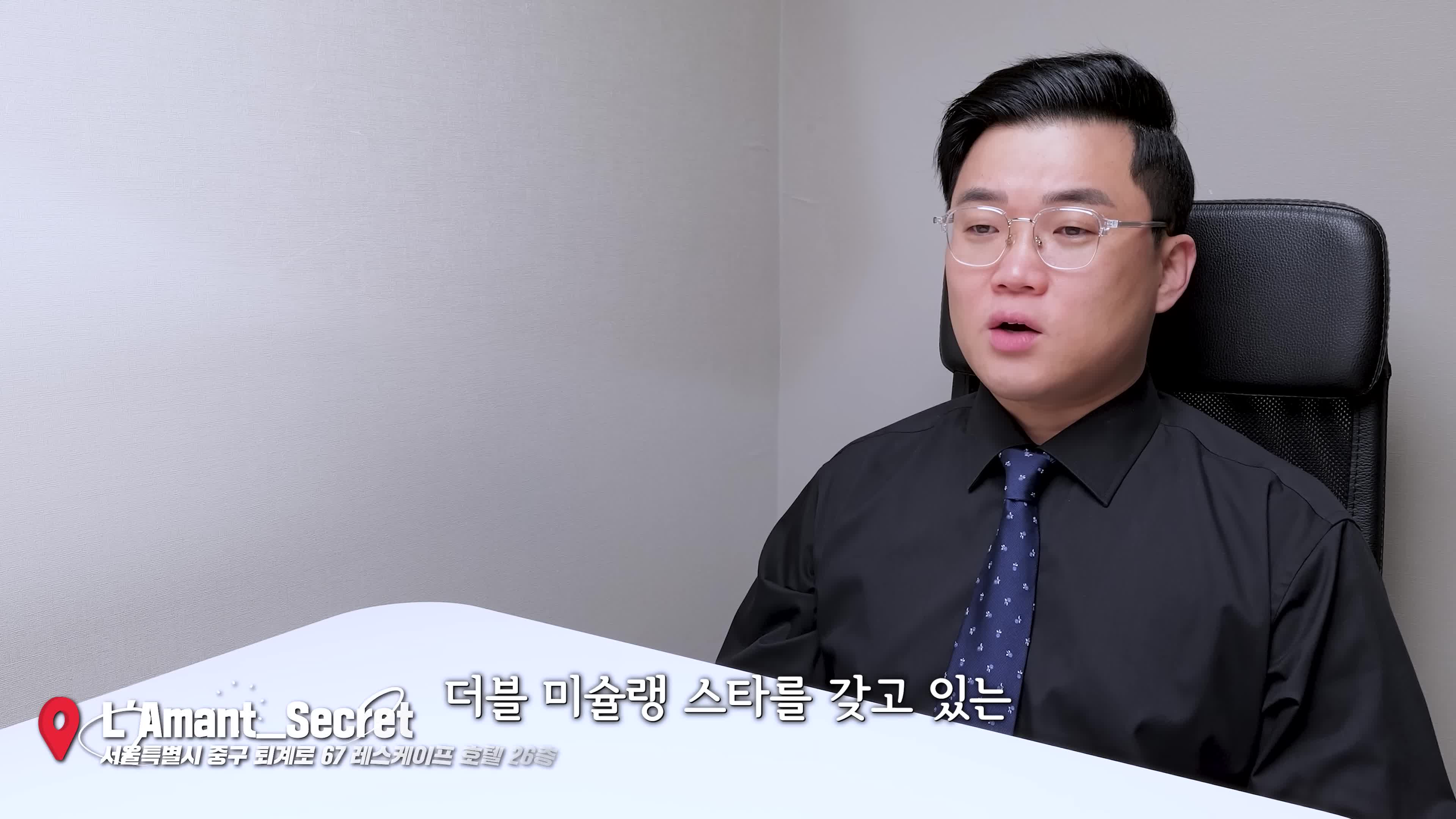 intro-손종원 셰프와 라망시크레 소개