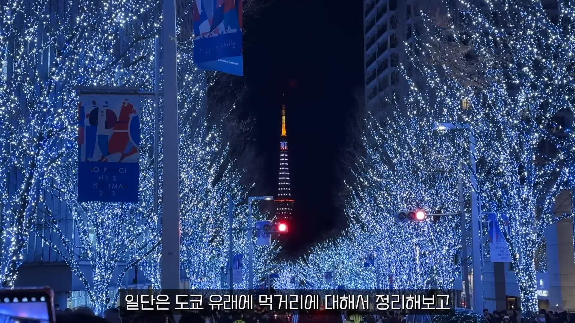 도쿄 유래 먹거리 소개