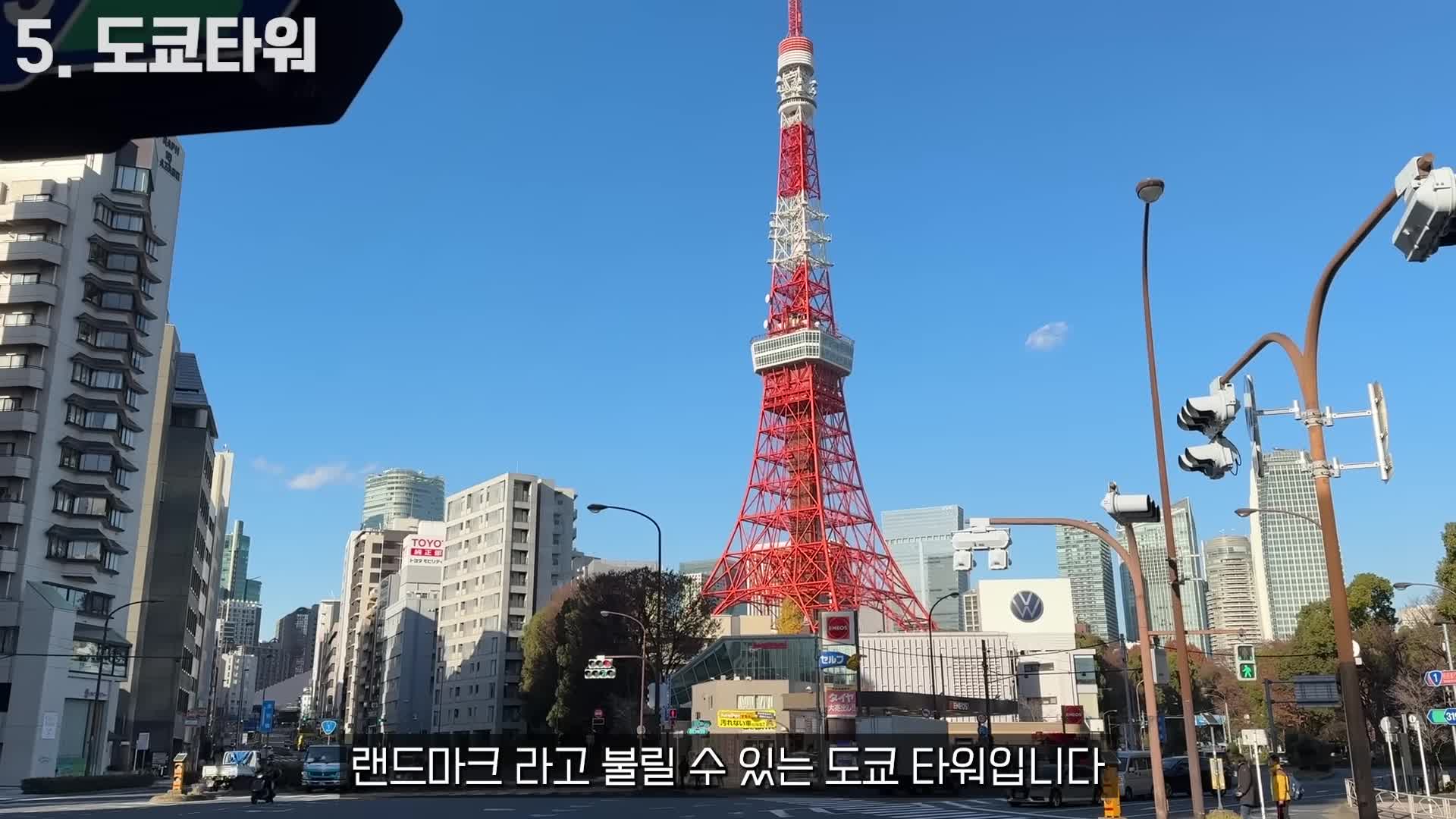 도쿄에서 꼭 가봐야 할 랜드마크